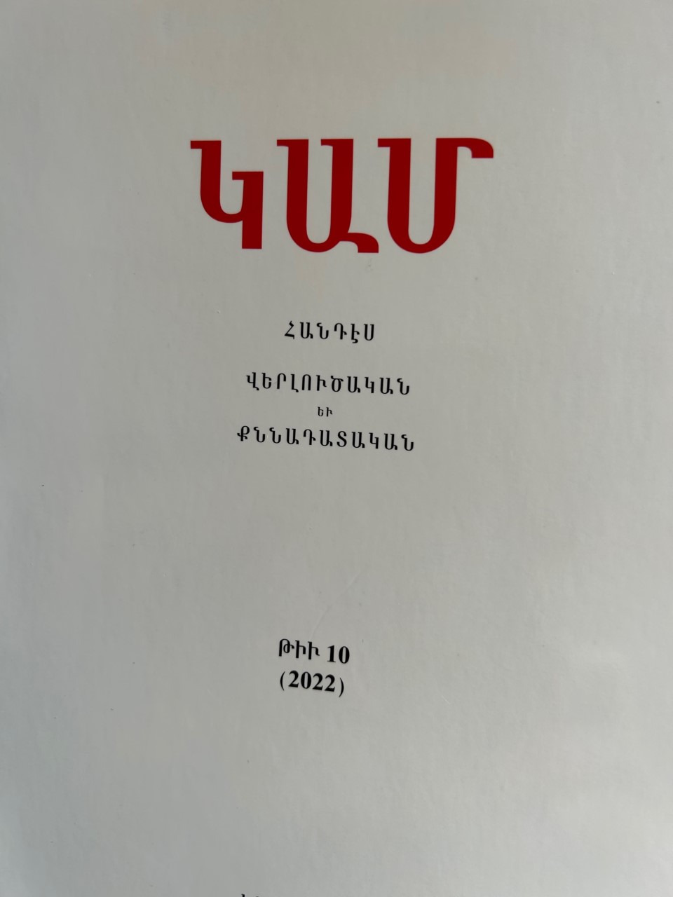 GAM_IMG_0196